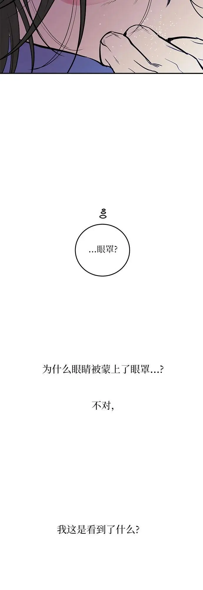 第35话 第68页