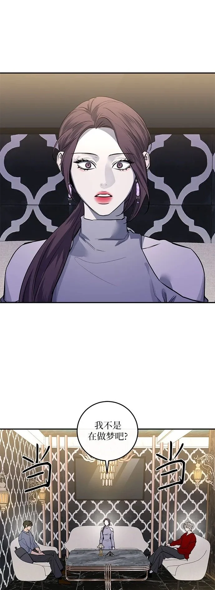 第34话 第2页