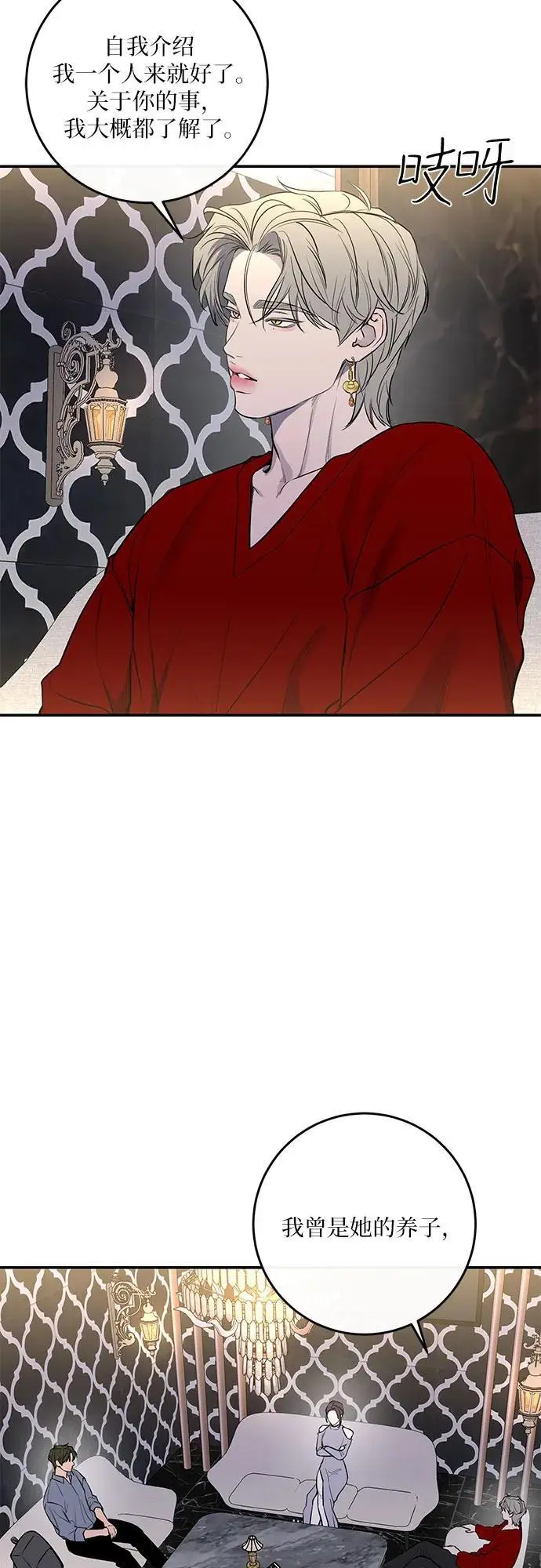 第34话 第4页