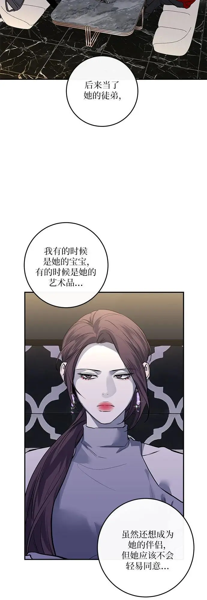 第34话 第5页