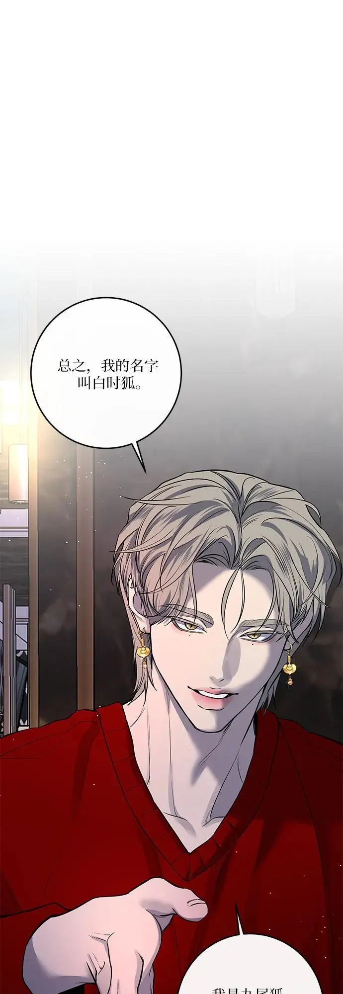 第34话 第6页