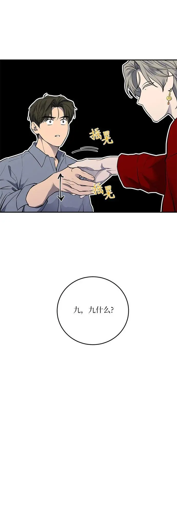 第34话 第8页