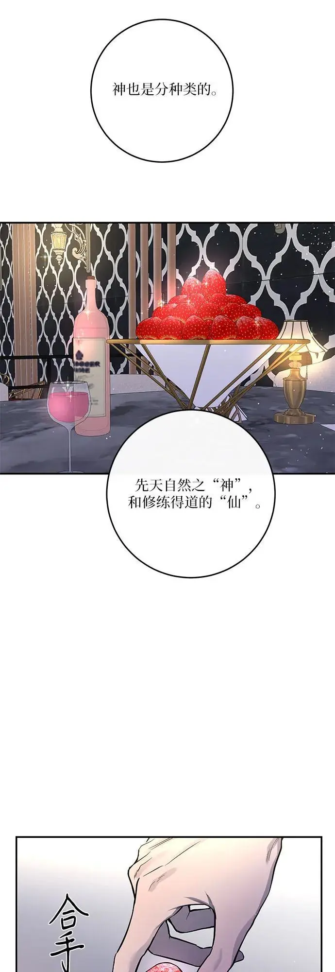 第34话 第10页