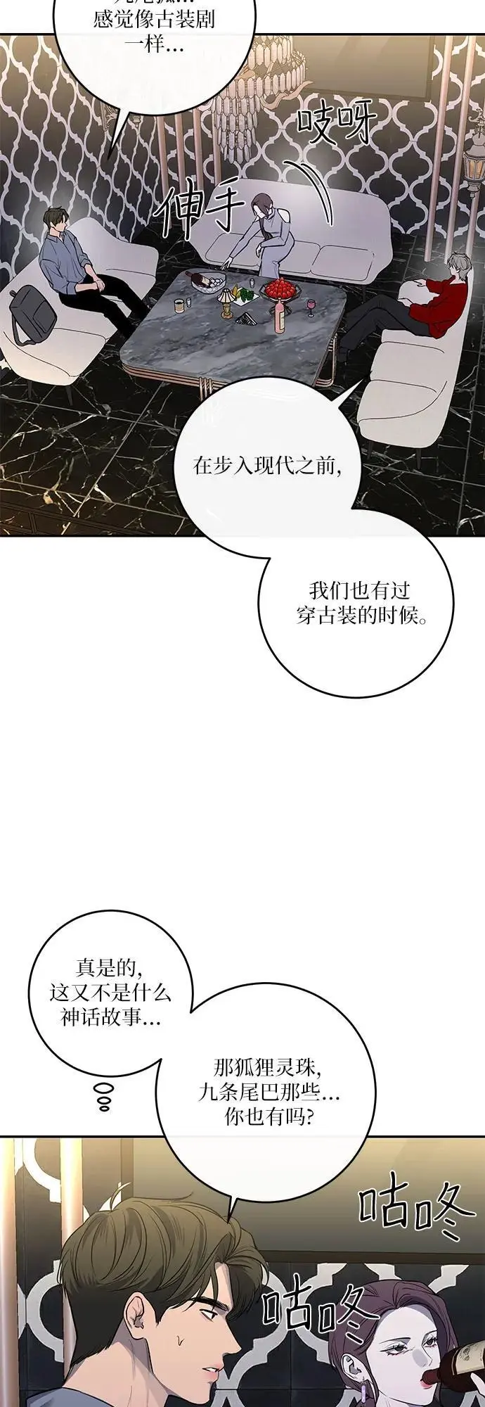 第34话 第12页
