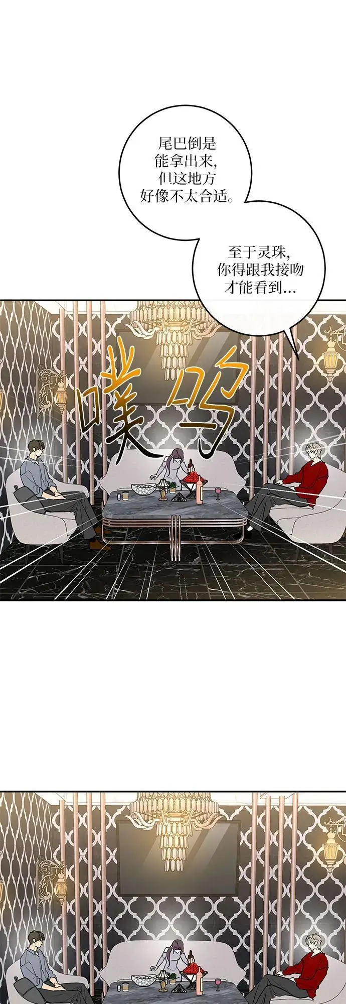 第34话 第14页