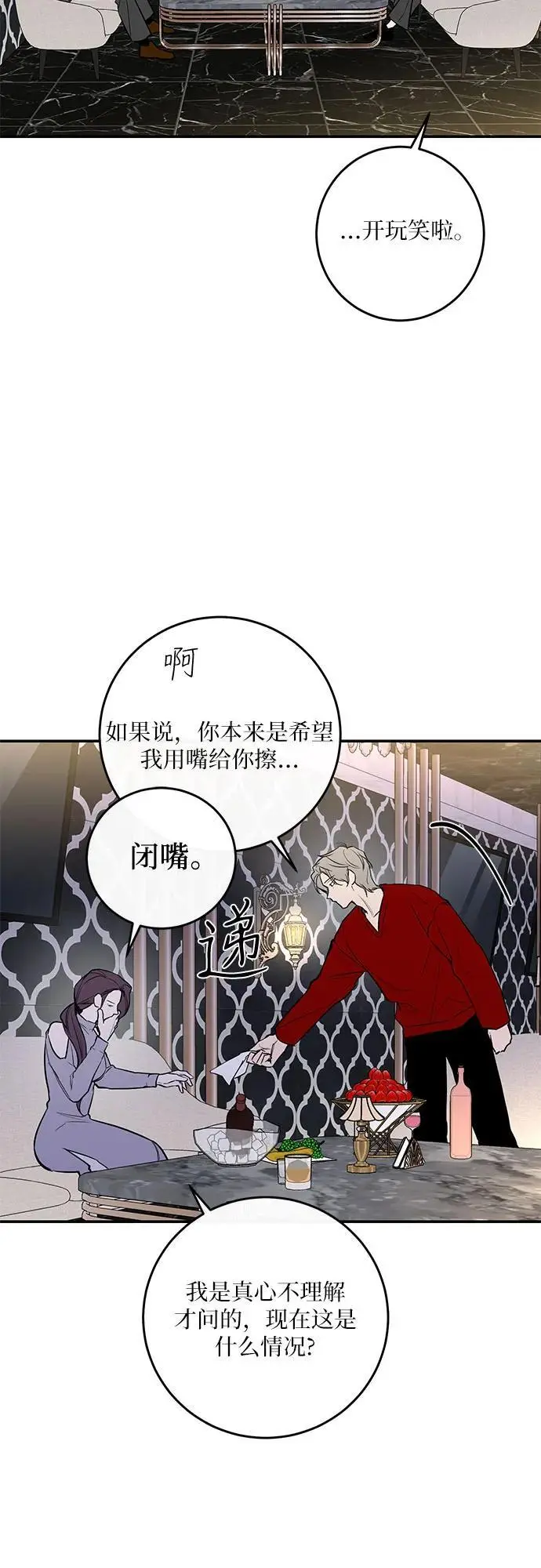 第34话 第15页