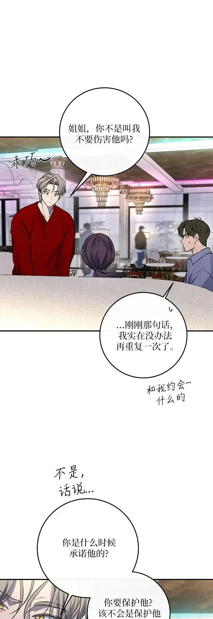 第34话 第16页
