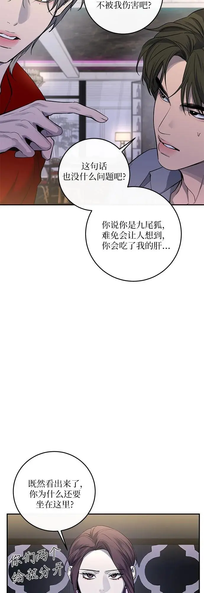 第34话 第17页