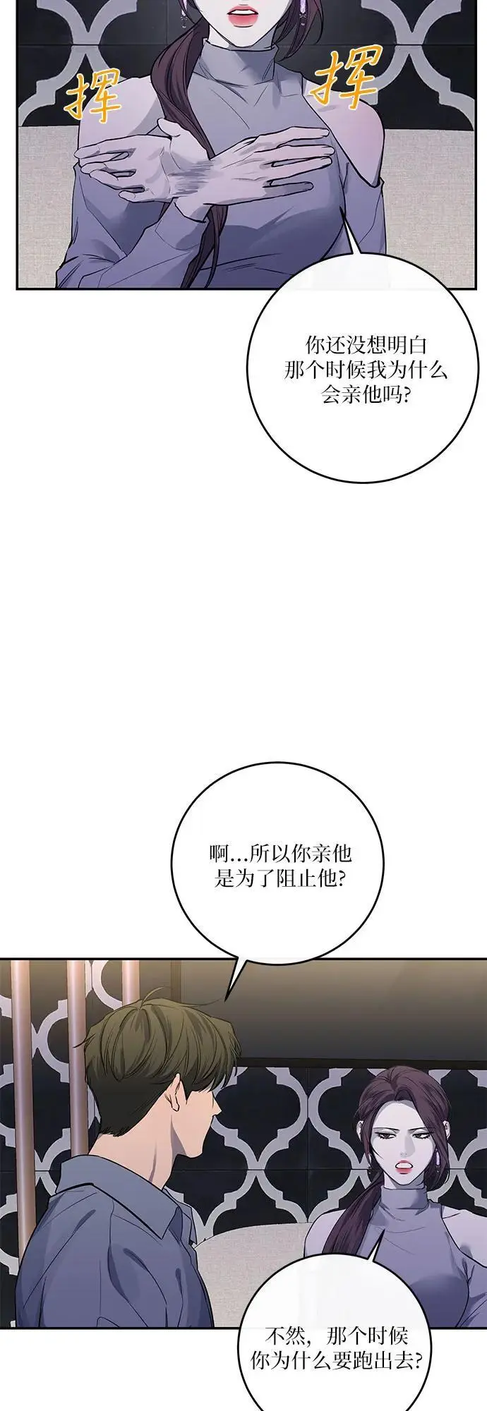 第34话 第18页