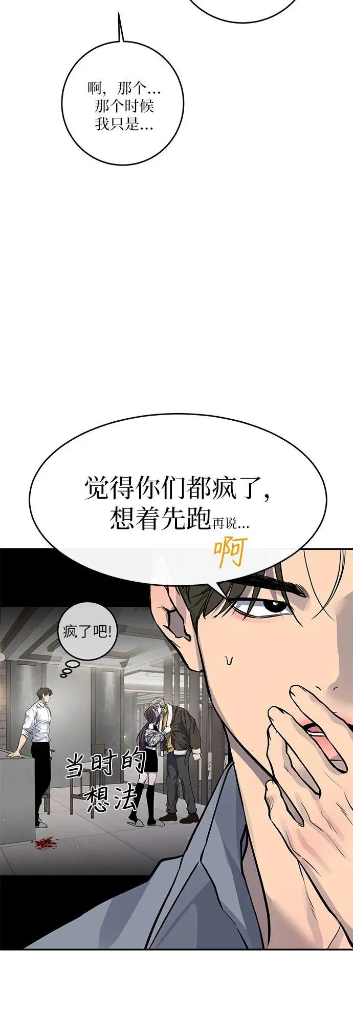 第34话 第19页