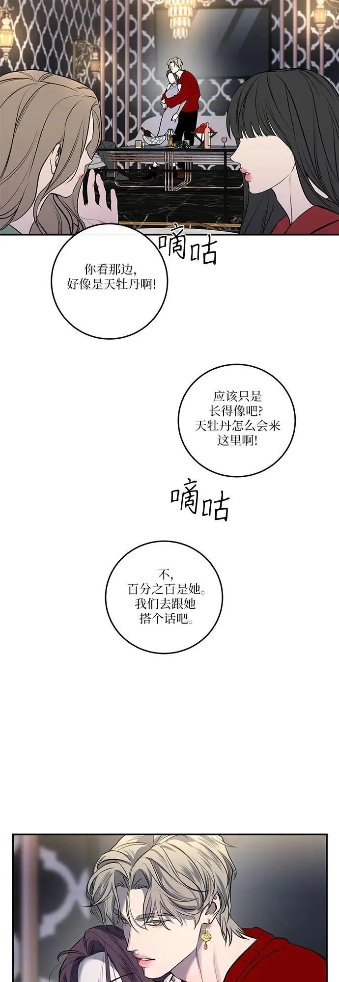 第34话 第22页