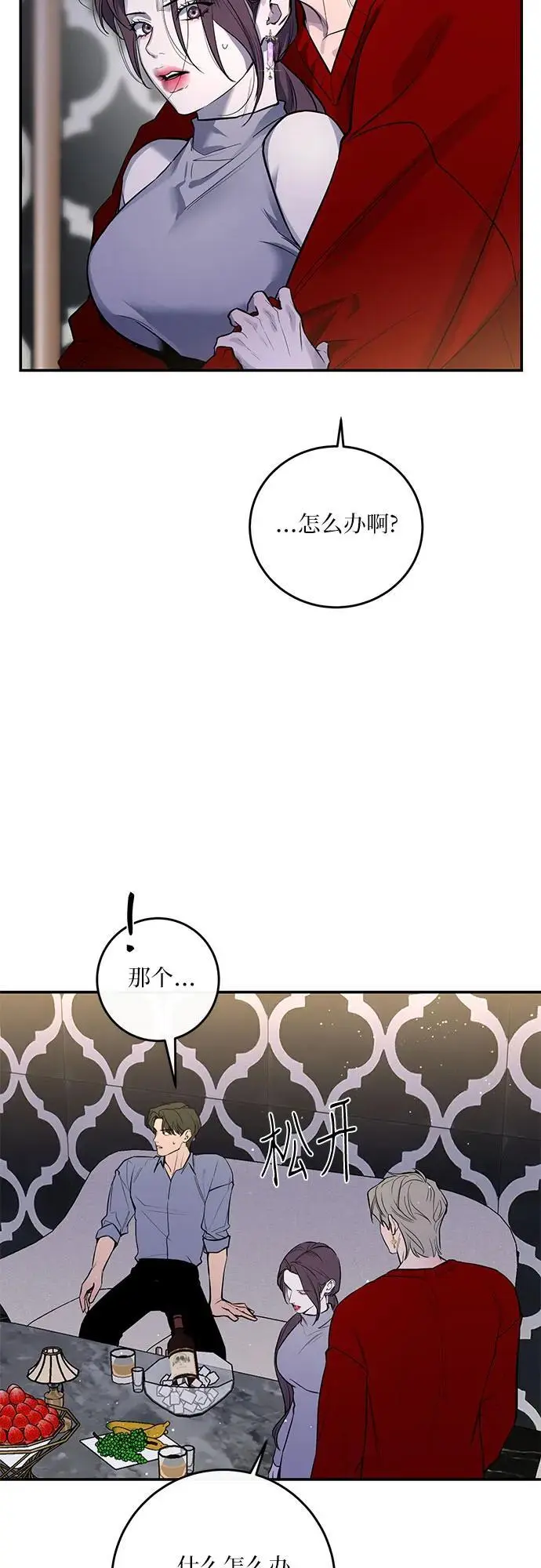 第34话 第23页