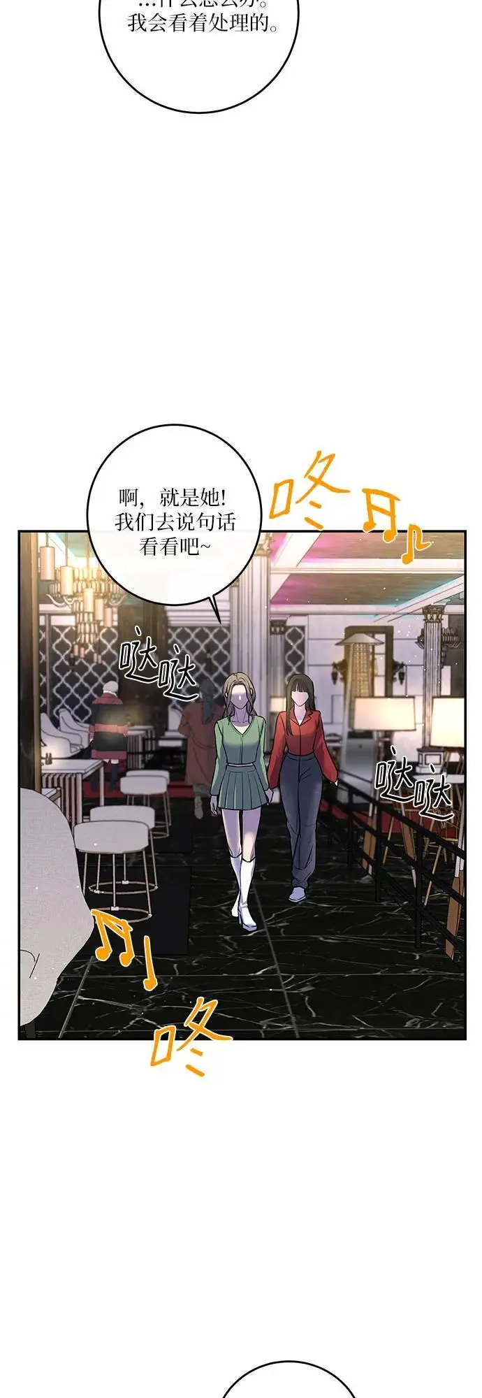 第34话 第24页