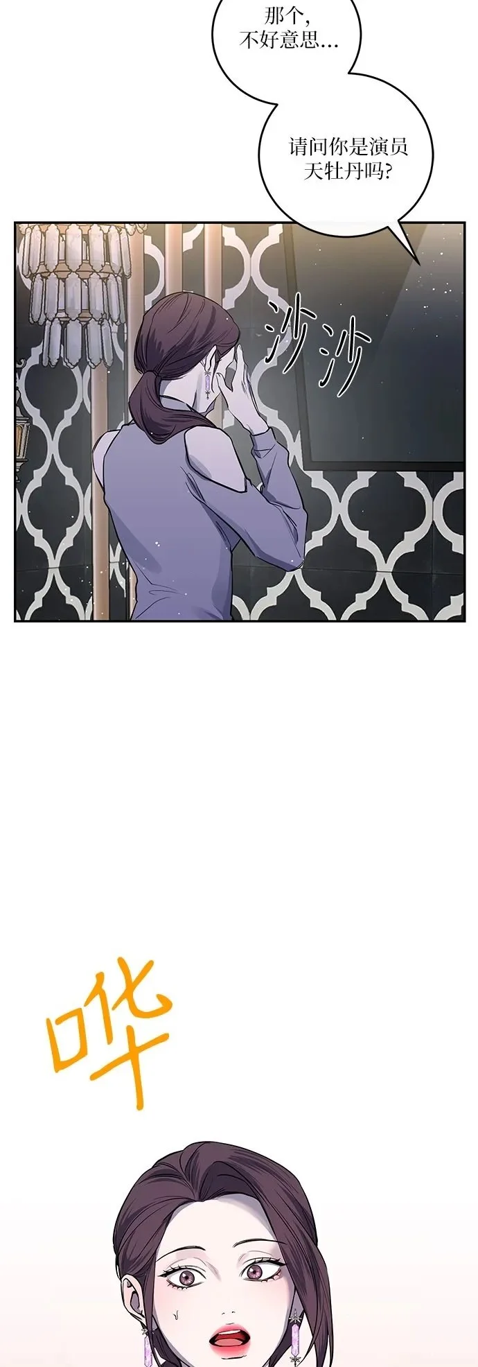 第34话 第25页