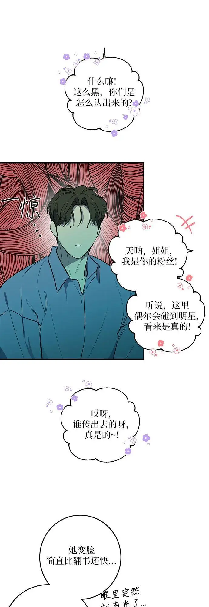 第34话 第27页