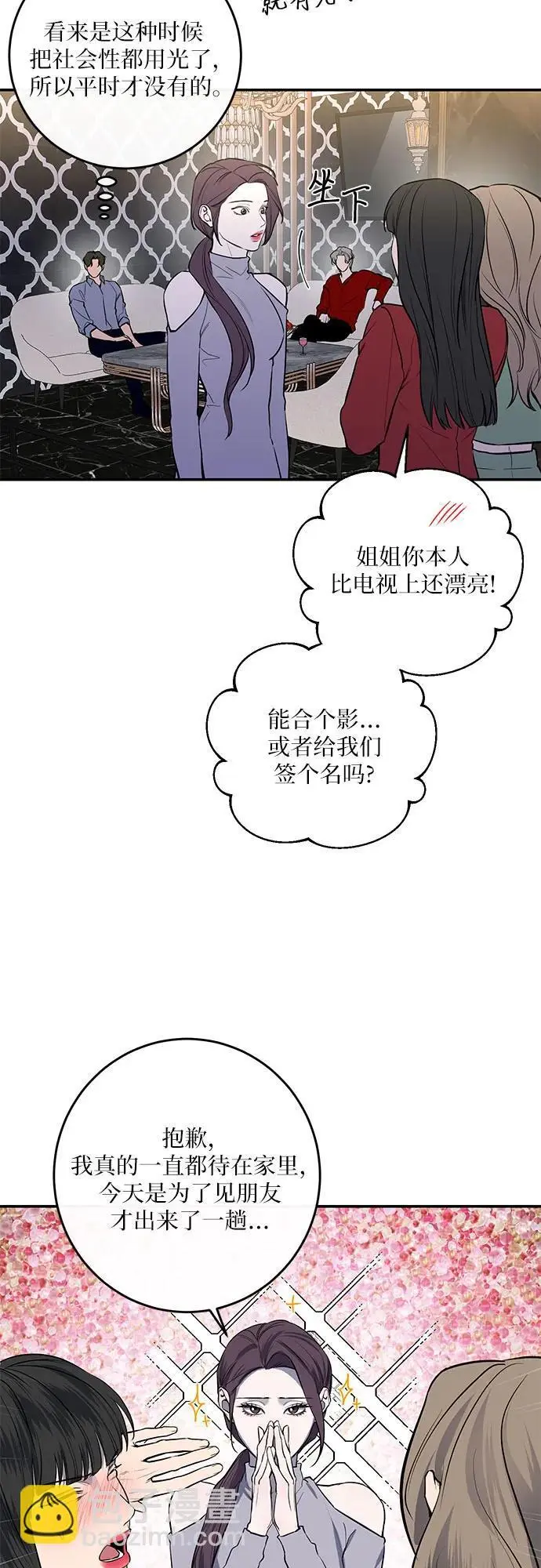 第34话 第28页