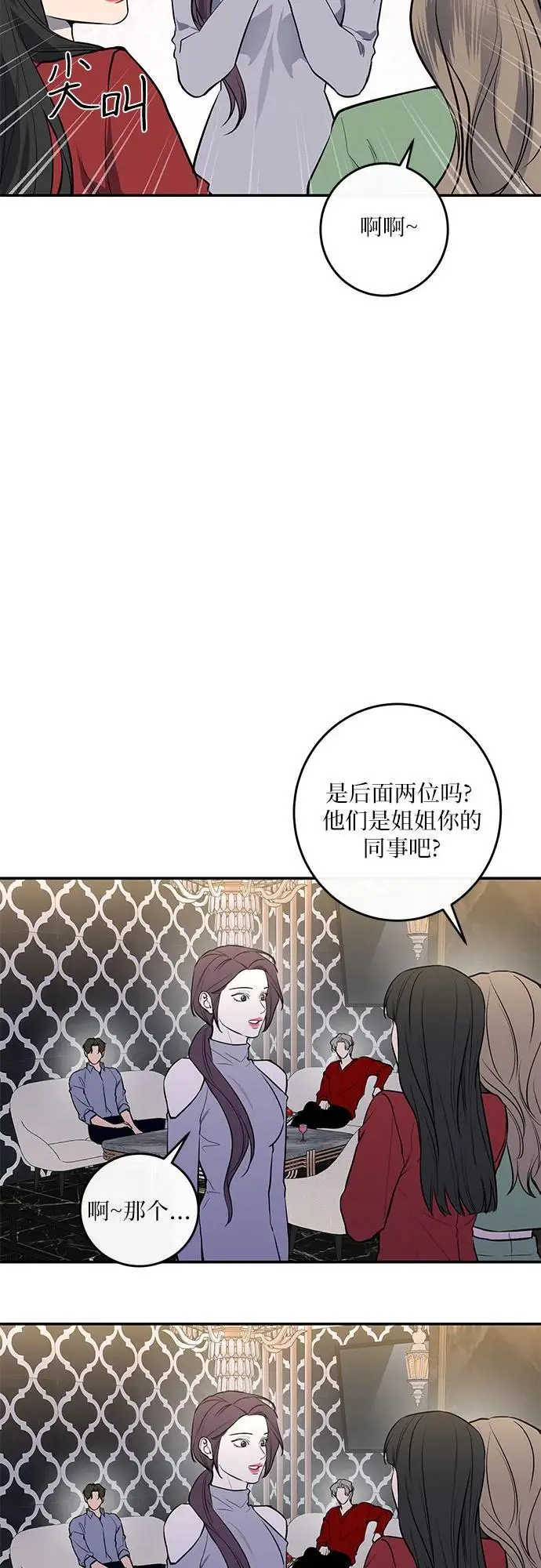 第34话 第29页