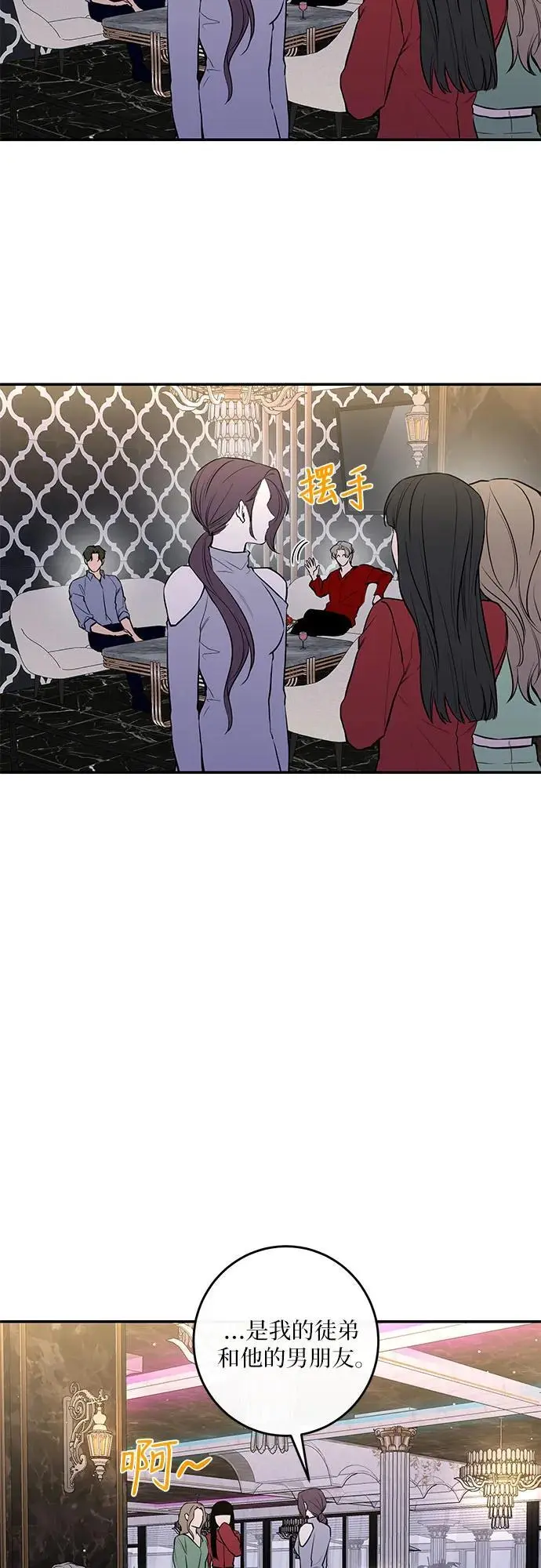 第34话 第30页