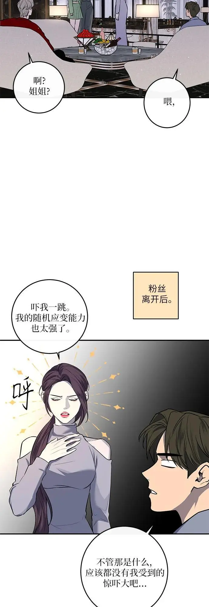 第34话 第31页