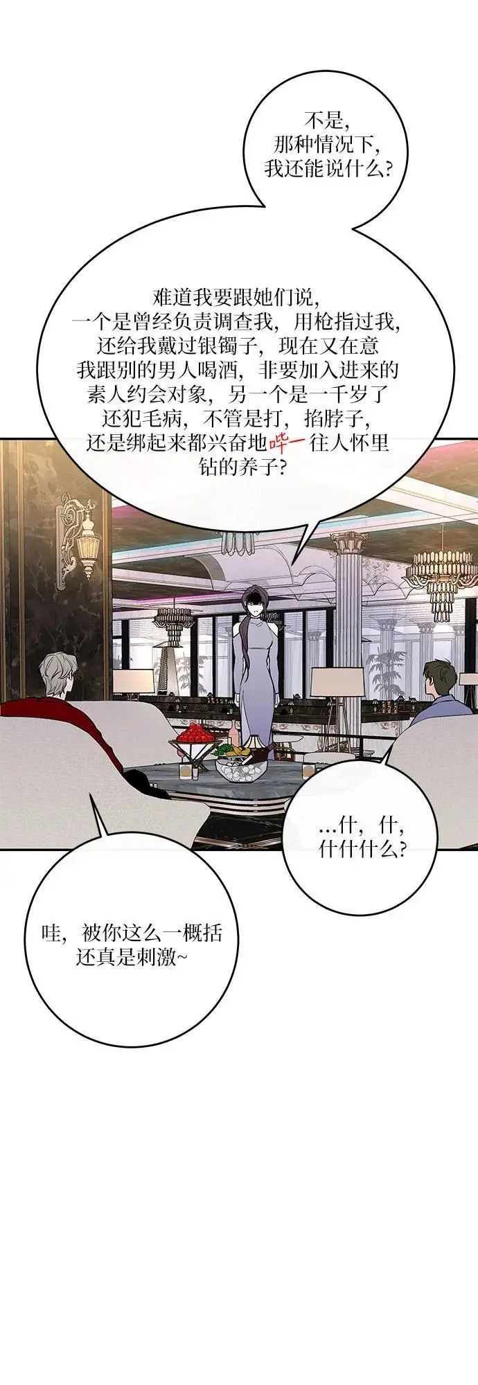 第34话 第33页