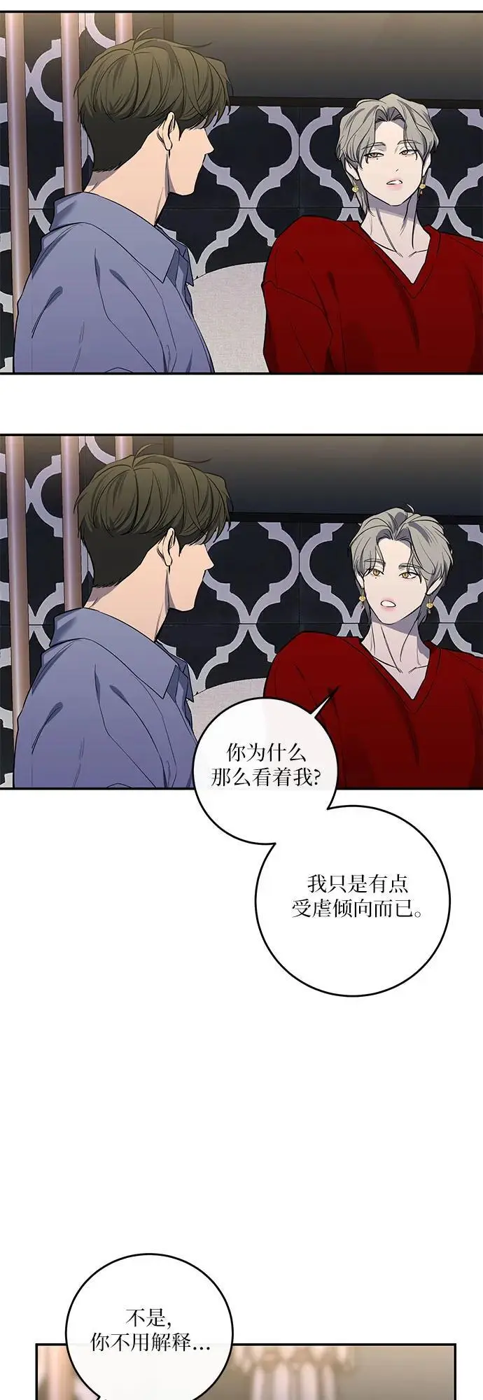 第34话 第34页