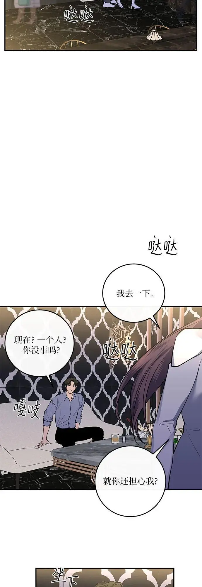 第34话 第36页