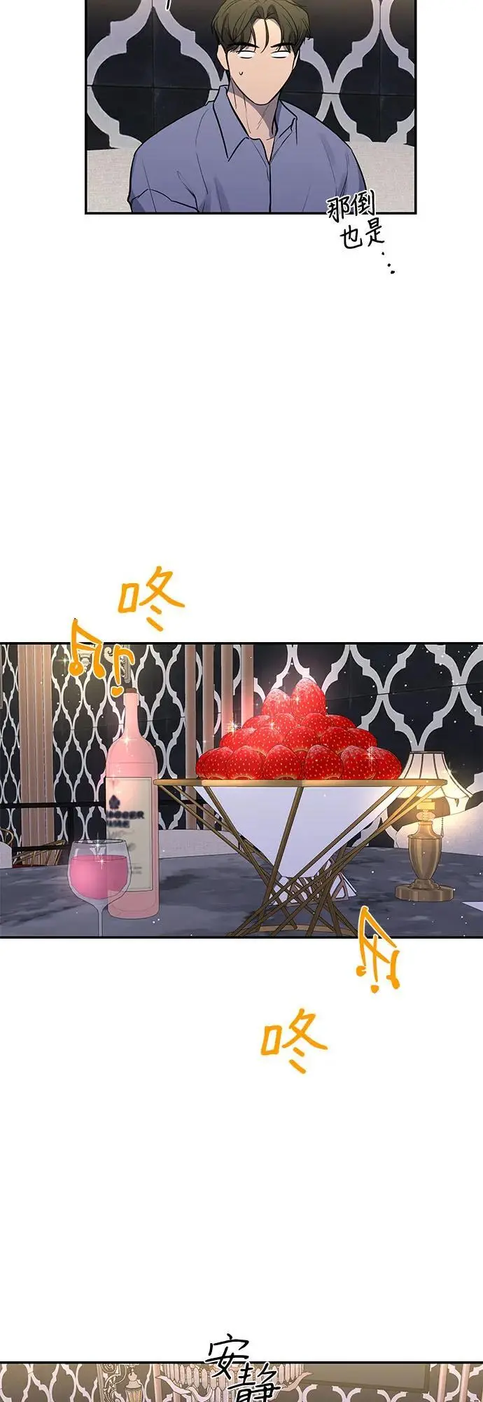 第34话 第37页