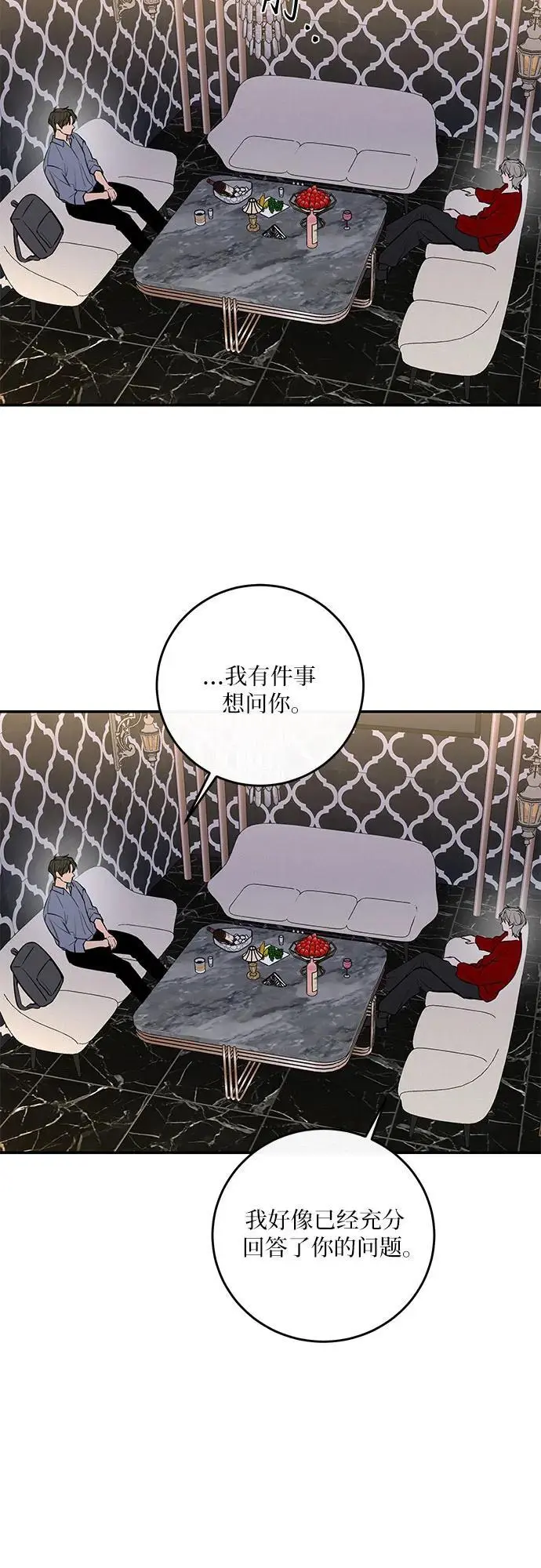 第34话 第38页