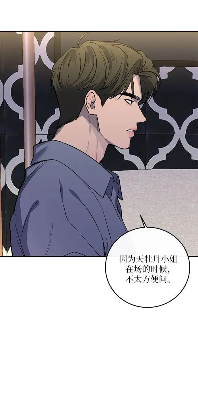 第34话 第39页