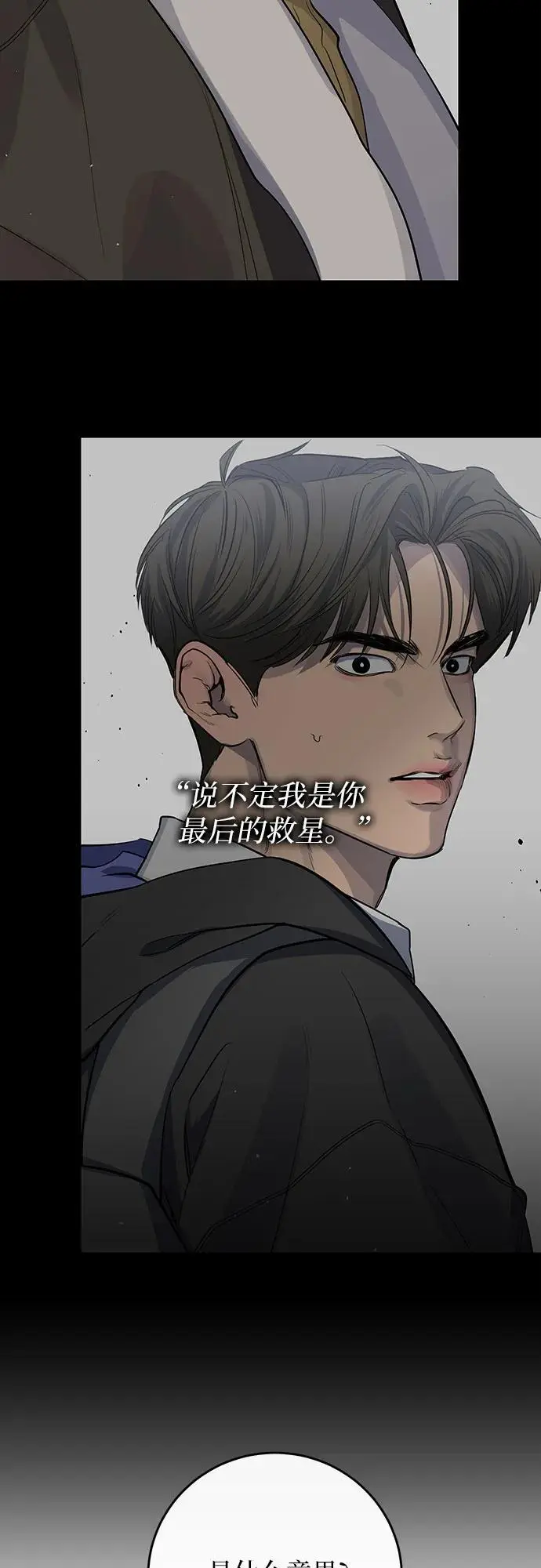 第34话 第41页