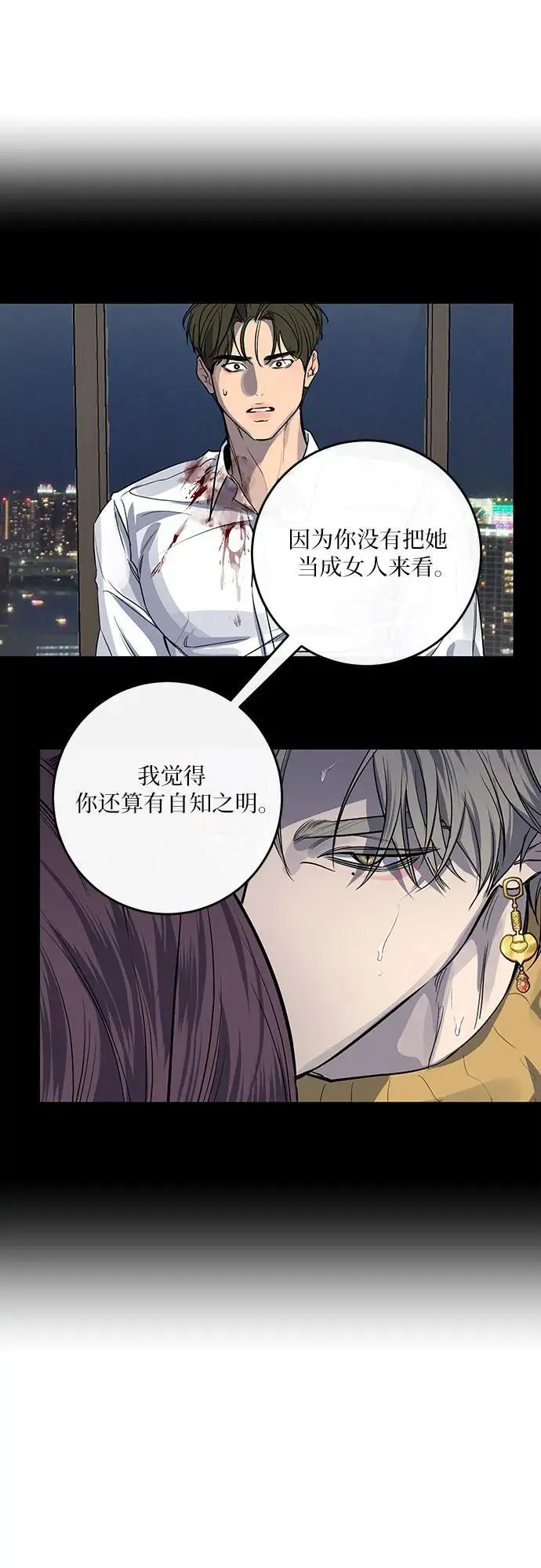 第34话 第45页
