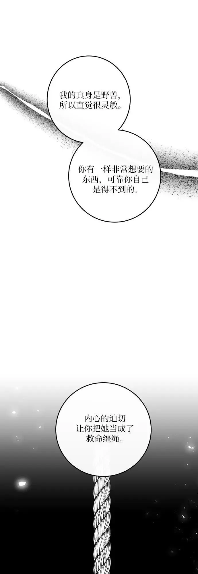 第34话 第47页
