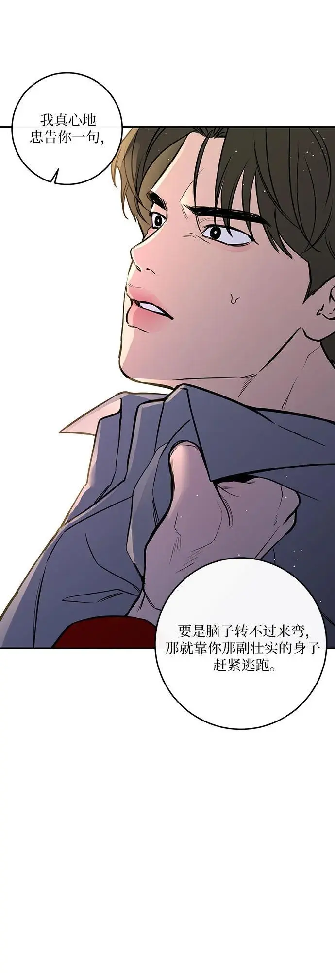 第34话 第49页