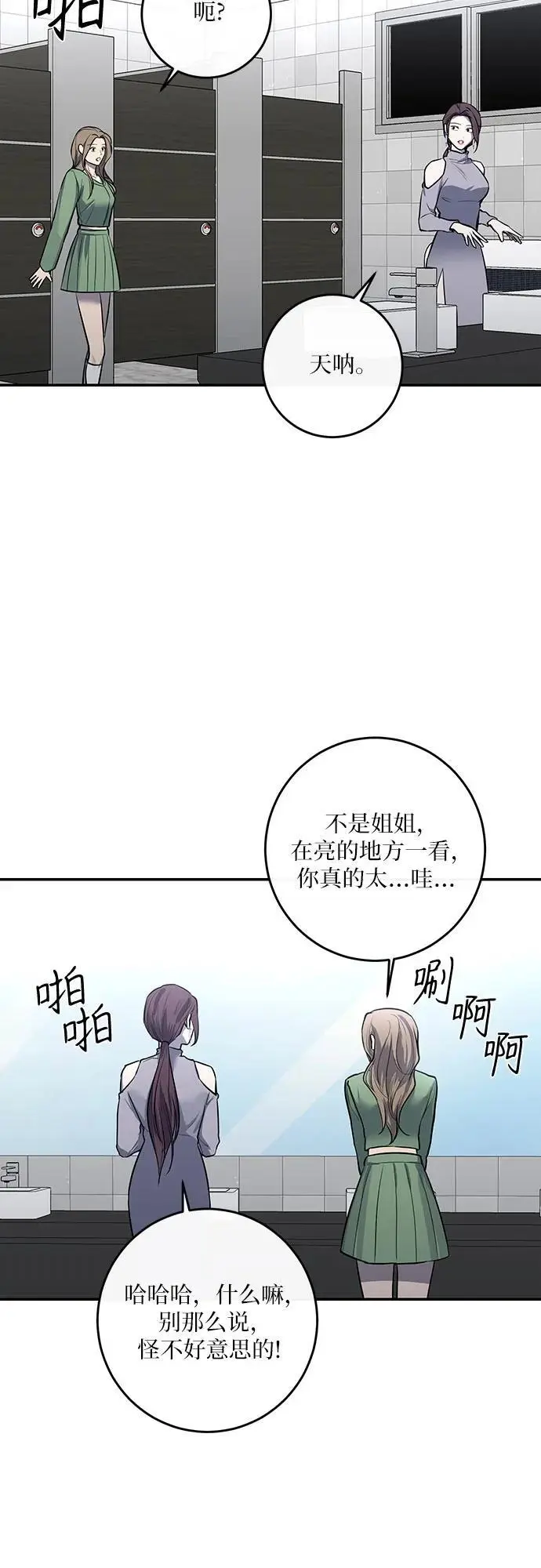 第34话 第53页