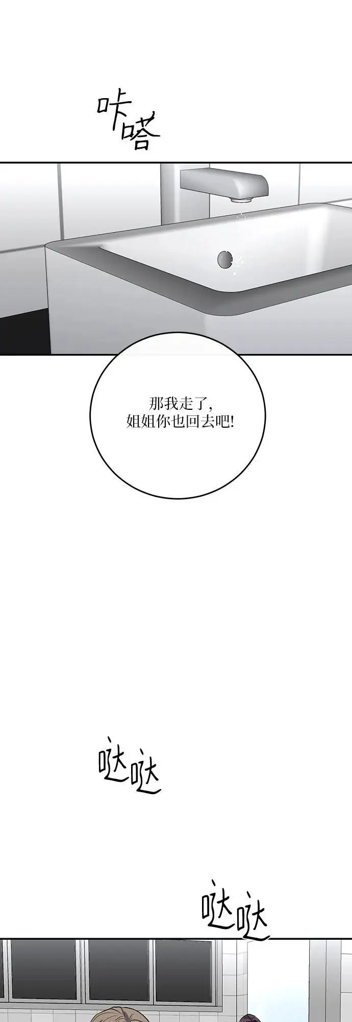 第34话 第54页