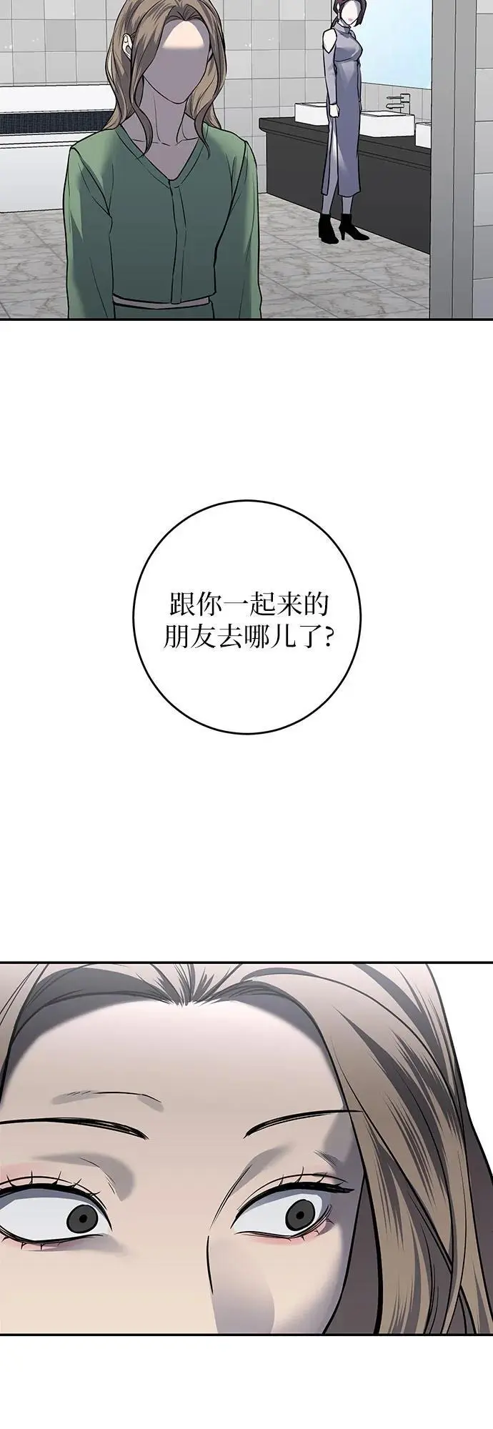 第34话 第55页