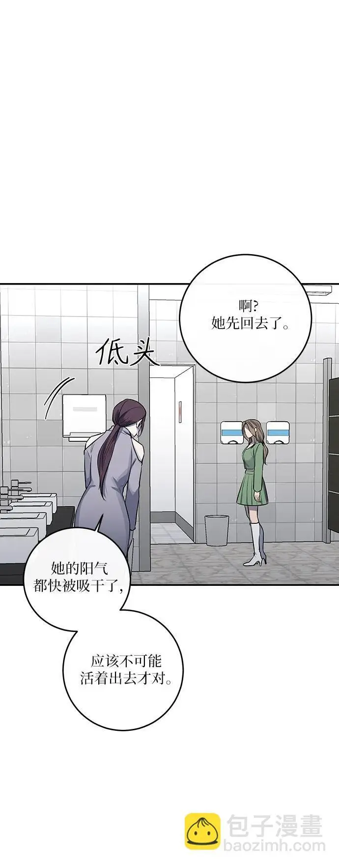 第34话 第56页
