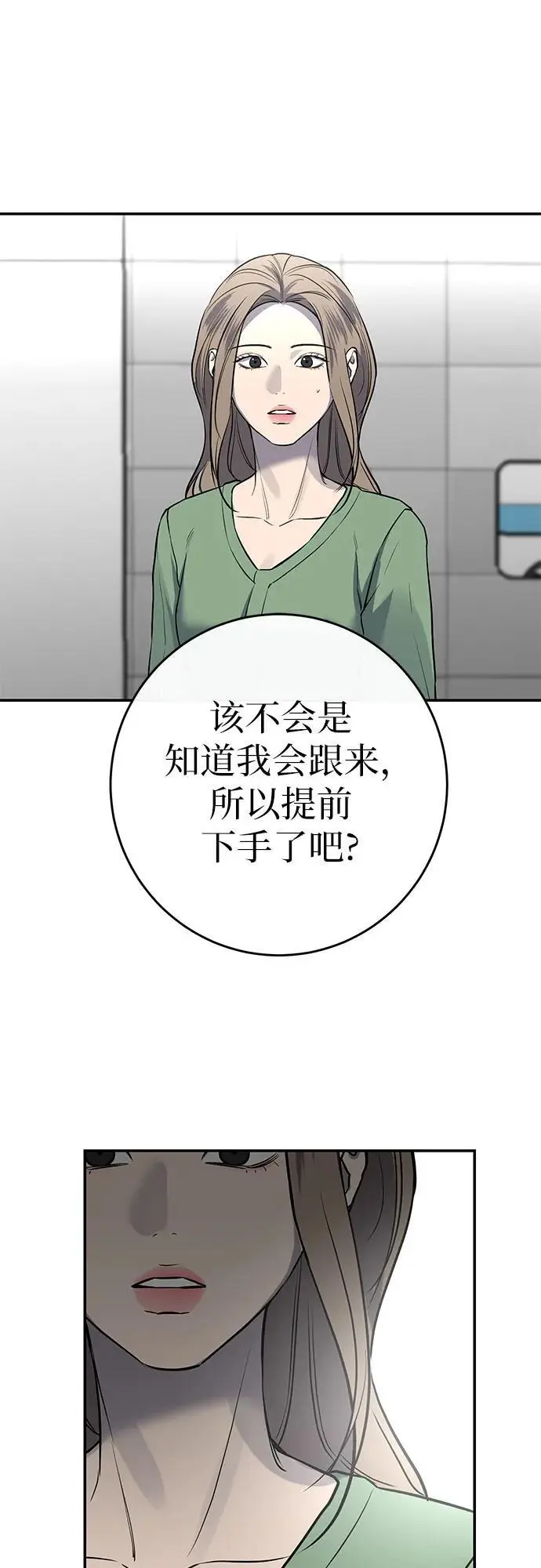 第34话 第57页