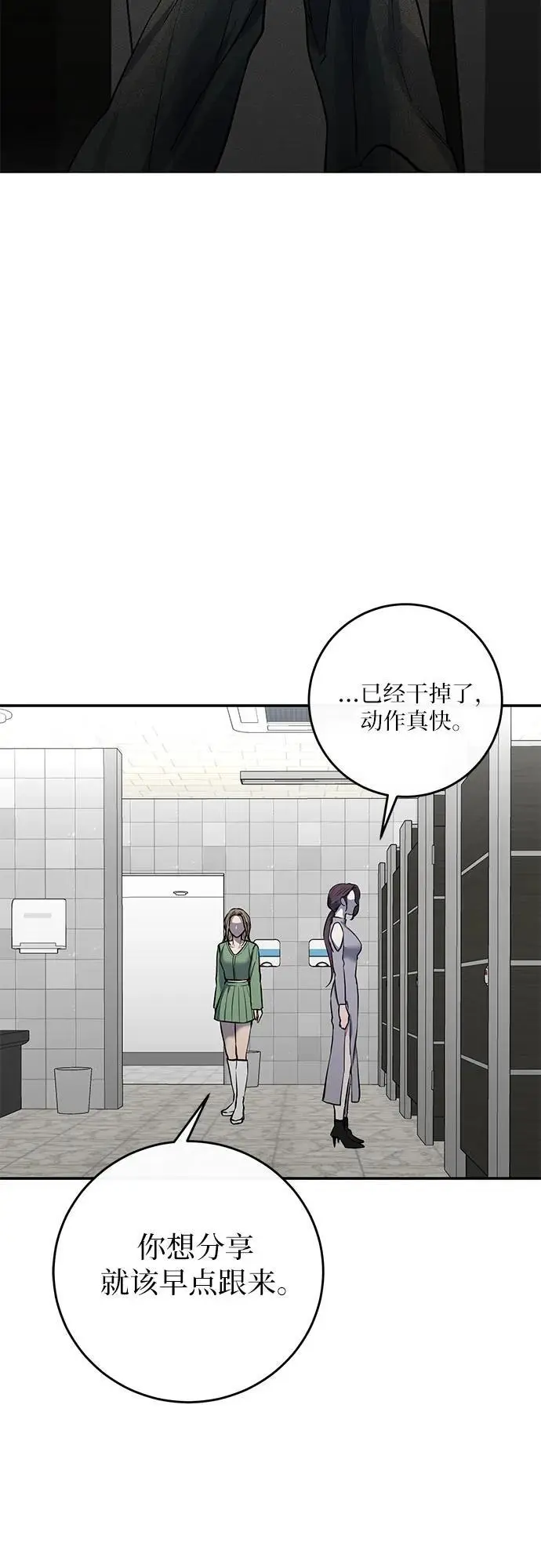第34话 第60页