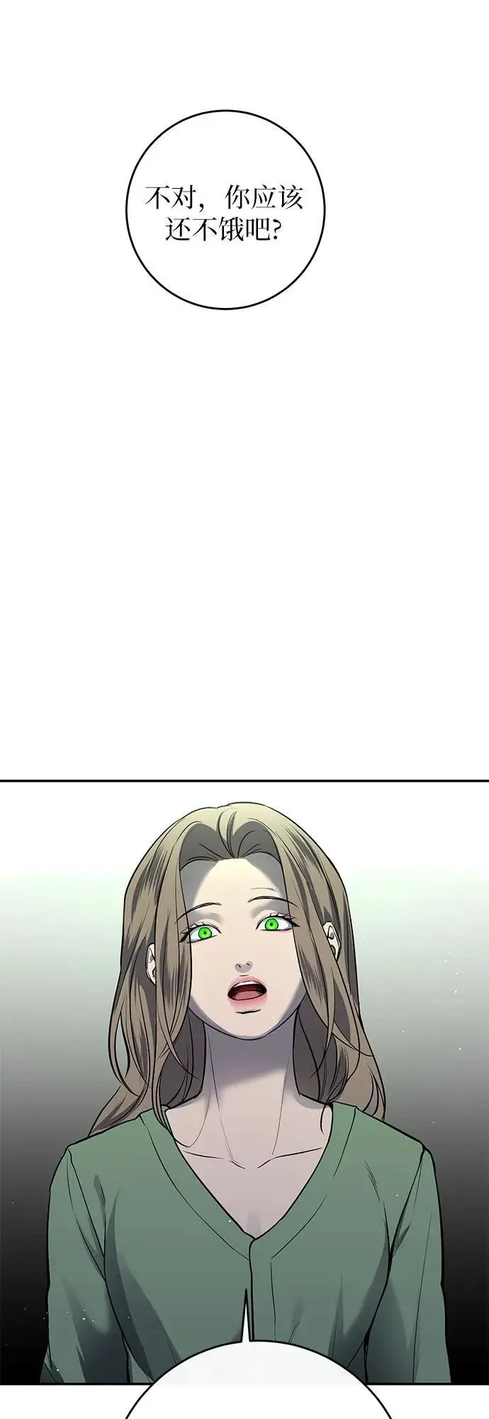 第34话 第61页