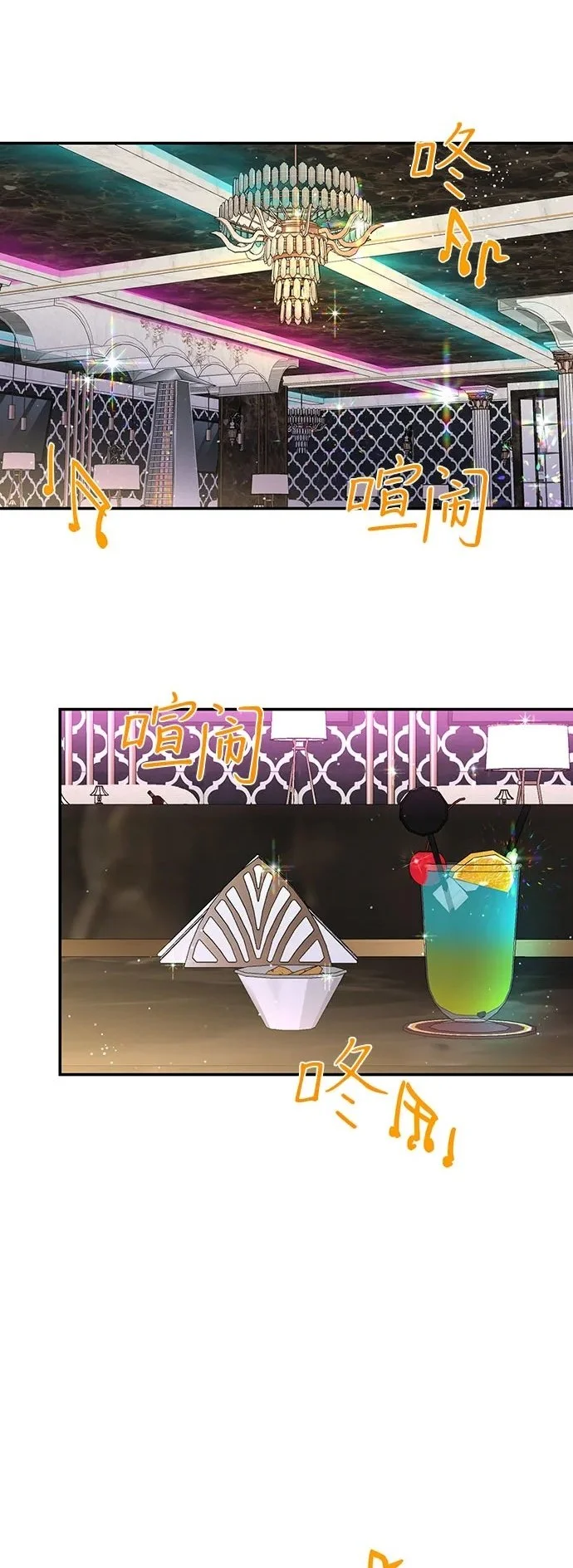 第33话 第2页