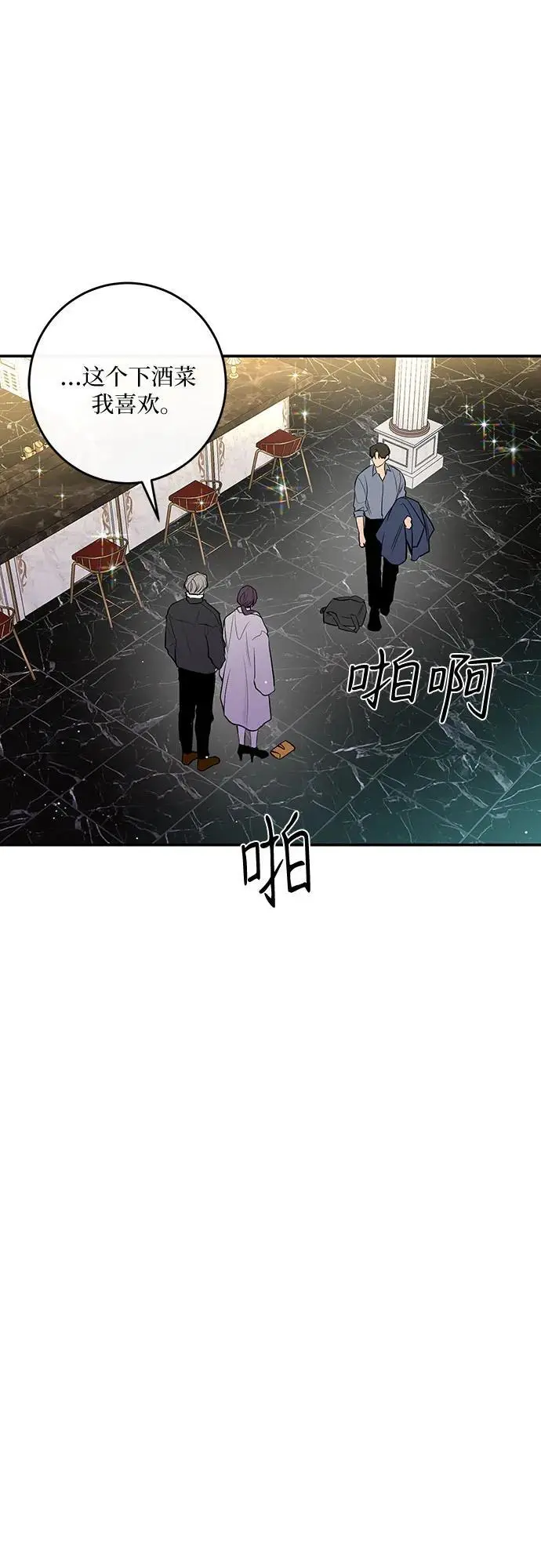 第33话 第4页