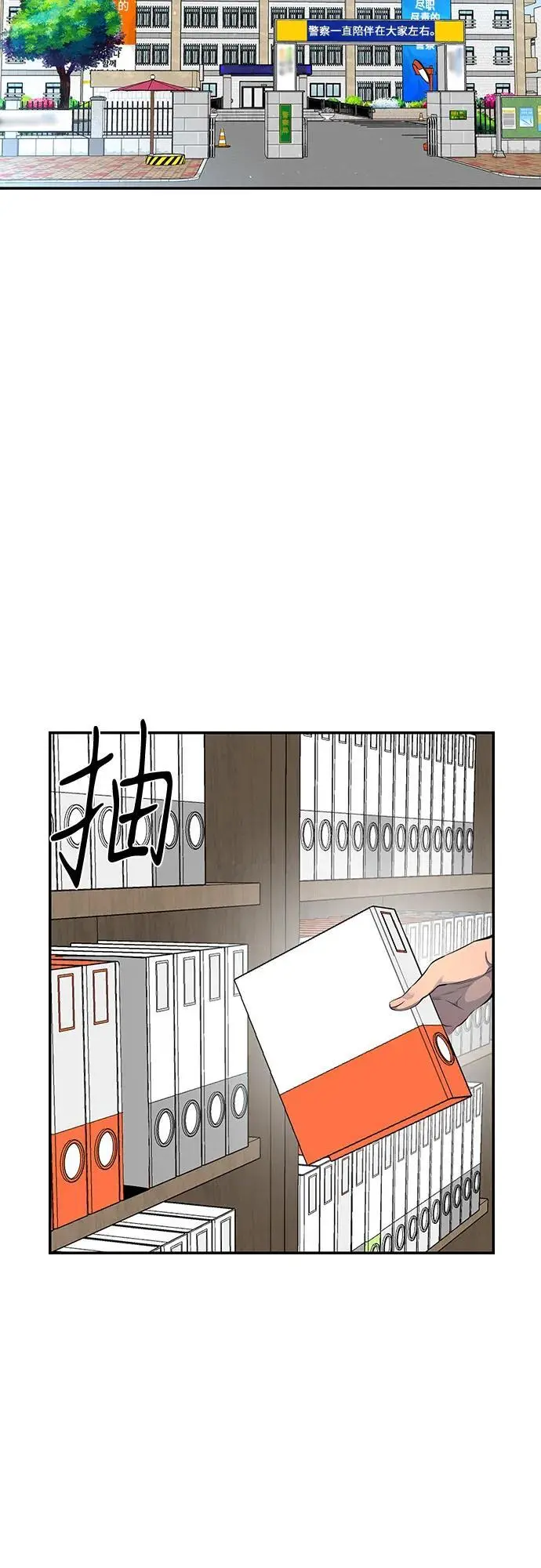 第33话 第6页