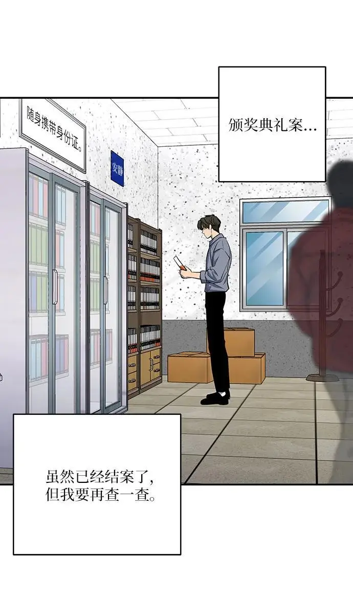 第33话 第7页