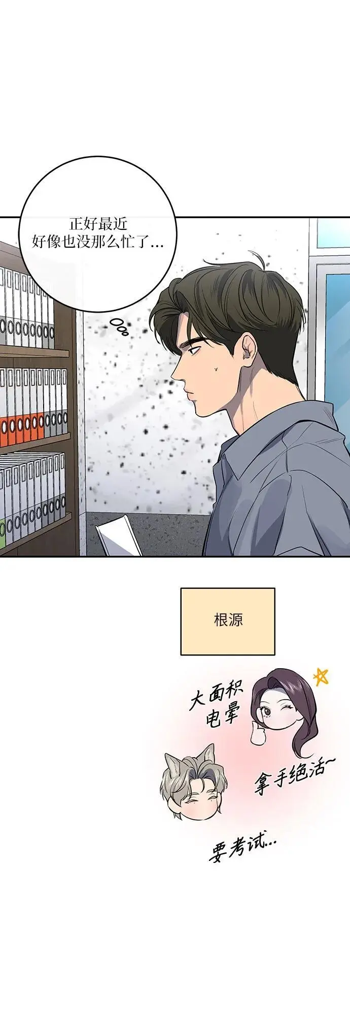 第33话 第8页