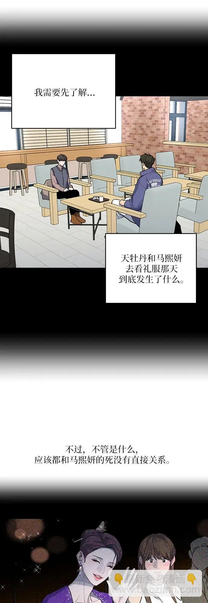 第33话 第9页