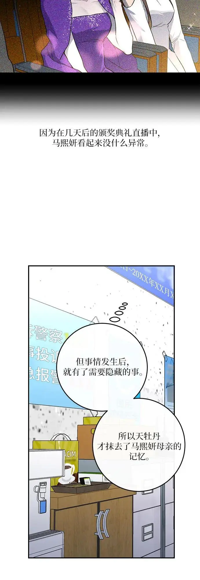 第33话 第10页