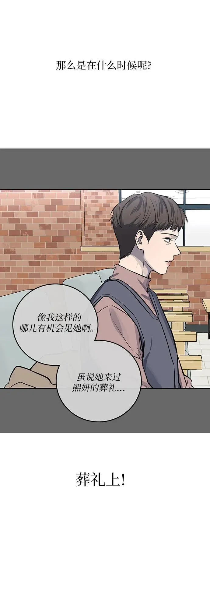 第33话 第11页