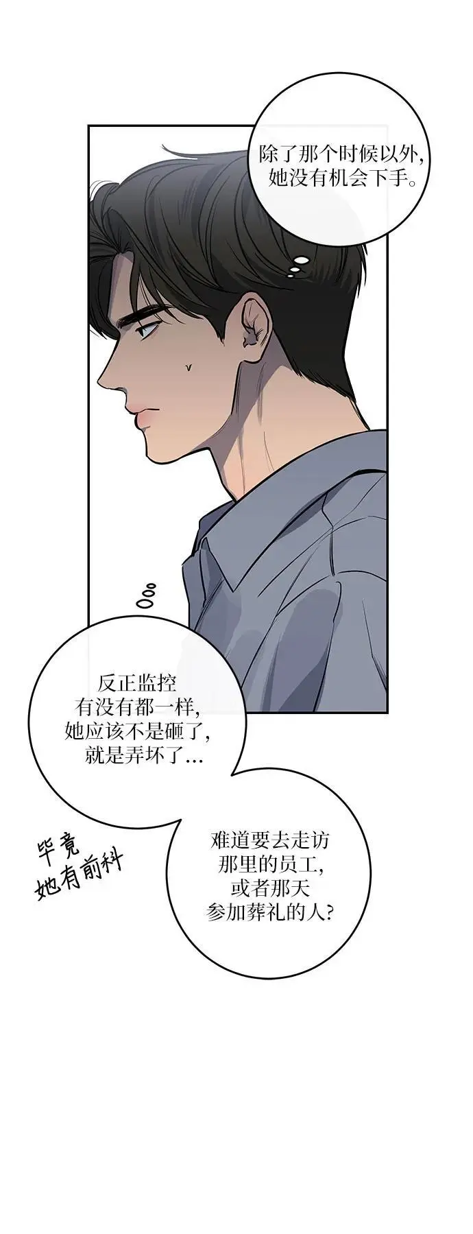 第33话 第12页