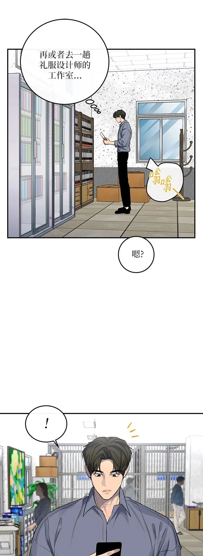 第33话 第13页